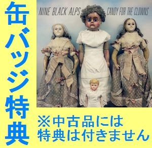 NINE BLACK ALPS / ナイン・ブラック・アルプス / キャンディー・フォー・ザ・クローンズ / CANDY FOR THE CLOWNS