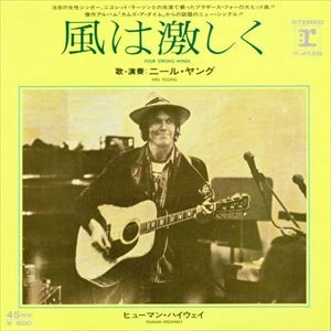 NEIL YOUNG (& CRAZY HORSE) / ニール･ヤング / 風は激しく