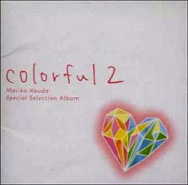國府田マリ子 / Special Selection Album Colorful 2 / SPECIAL SELECTION ALBUM COLORFUL 2