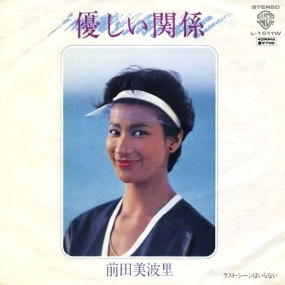BIBARI MAEDA / 前田美波里 / 優しい関係