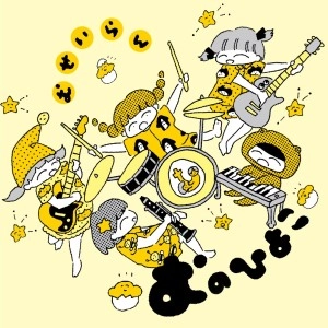 むせいらん / むのひよこ