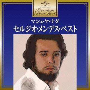 SERGIO MENDES / セルジオ・メンデス / セルジオ・メンデス・ベスト