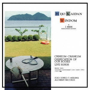HIJOKAIDAN / 非常階段 / WINDOM + 1NOISE REMASTER EDITION