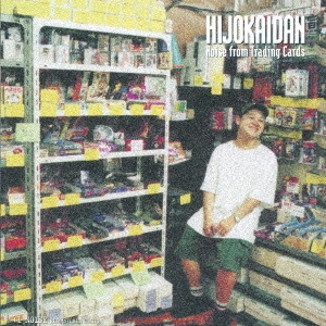 HIJOKAIDAN / 非常階段 / NOISE FROM TRADING CARDS + 1NOISE REMASTER EDITION