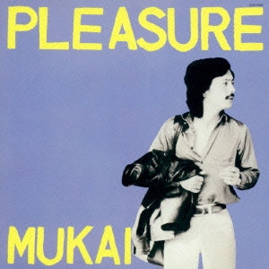 SHIGEHARU MUKAI / 向井滋春 / プレジャー / PLEASURE