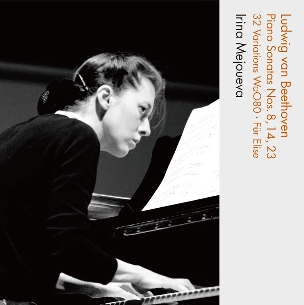 IRINA MEJOUEVA / イリーナ・メジューエワ / ベートーヴェン: ピアノ･ソナタ「悲愴」「月光」「熱情」