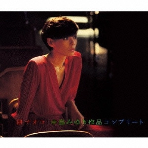 NAOKO KEN / 研ナオコ / 中島みゆき作品コンプリート