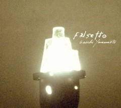 SEIICHI YAMAMOTO / 山本精一 / falsetto