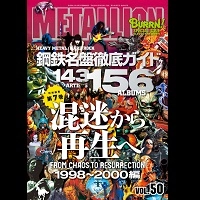 METALLION / メタリオン / 2014年5月 VOL.50