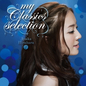 AYAKA HIRAHARA / 平原綾香 / my Classics BEST / MY CLASSICS BEST