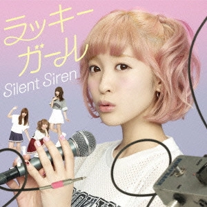 Silent Siren / サイレント・サイレン / ラッキーガール