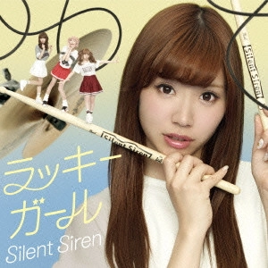 Silent Siren / サイレント・サイレン / ラッキーガール