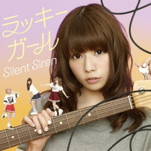 Silent Siren / サイレント・サイレン / ラッキーガール