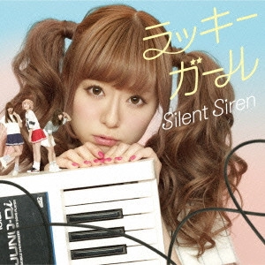 Silent Siren / サイレント・サイレン / ラッキーガール