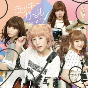 Silent Siren / サイレント・サイレン / ラッキーガール