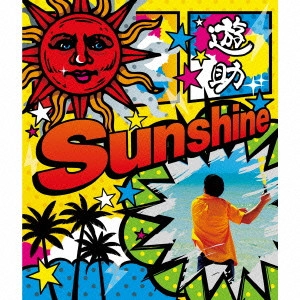 遊助 / Sunshine/メガV(メガボルト) / SUNSHINE/MEGA V