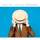 GEN HOSHINO / 星野源 / Crazy Crazy/桜の森(初回)