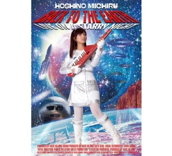 MICHIRU HOSHINO / 星野みちる / BACK TO THE EARTH LIVE ON A STARRY NIGHT