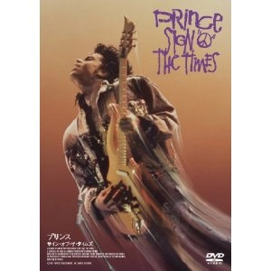 PRINCE / プリンス / サイン・オブ・ザ・タイムズ HDニューマスター版 (DVD) / SIGN O' THE TIMES