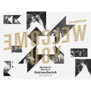 SUKIMASWITCH / スキマスイッチ / スキマスイッチ 10th Anniversary “Symphonic Sound of SukimaSwitch THE MOVIE