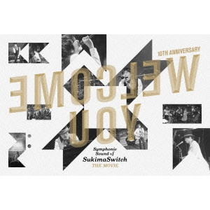 SUKIMASWITCH / スキマスイッチ / スキマスイッチ 10th Anniversary “Symphonic Sound of SukimaSwitch THE MOVIE