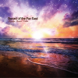 SWORD OF THE FAR EAST / Ｓｗｏｒｄ　ｏｆ　ｔｈｅ　Ｆａｒ　Ｅａｓｔ / Ryukyu Sunset Violin / RYUKYU SUNSET VIOLIN