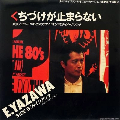 EIKICHI YAZAWA / 矢沢永吉 / くちづけが止まらない
