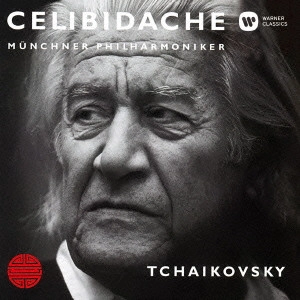 SERGIU CELIBIDACHE / セルジゥ・チェリビダッケ / チャイコフスキー:交響曲第6番「悲愴」 / "TCHAIKOVSKY: SYMPHONY NO.6 ""PATHETIQUE"""