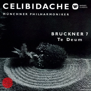 SERGIU CELIBIDACHE / セルジゥ・チェリビダッケ / ブルックナー:交響曲第7番|テ・デウム / BRUCKNER: SYMPHONY NO.7|TE DEUM