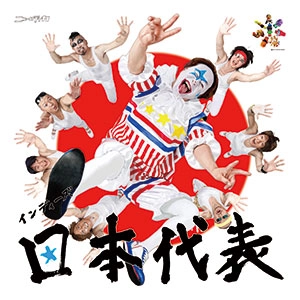 NEW ROTE'KA / ニューロティカ / インディーズ日本代表