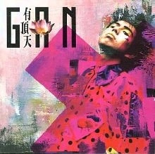 UCHOTEN / 有頂天 / G∧N 