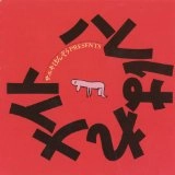 オムニバス(戸川純、東京タワーズ、インド大話術団 他) / サエキけんぞう Presents ハレはれナイト+7