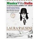 MUSICA VITA ITALIA / ムジカヴィータ・イタリア / ムジカヴィータ・イタリア　5号 / MUSICA VITA ITALIA 5