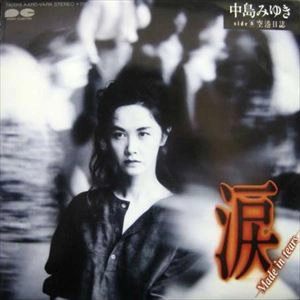 MIYUKI NAKAJIMA / 中島みゆき / 涙