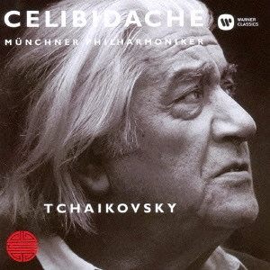 SERGIU CELIBIDACHE / セルジゥ・チェリビダッケ / チャイコフスキー:交響曲 第5番