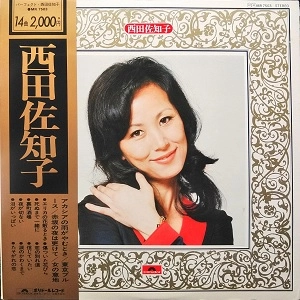 SACHIKO NISHIDA / 西田佐知子 / パーフェクト14
