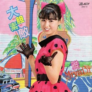 雅~MIYABI~ / 大胆素敵