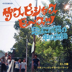 SUSPICIOUS BEASTS  / サスピシャスビースツ / SUNSHINE IN THE TRASH