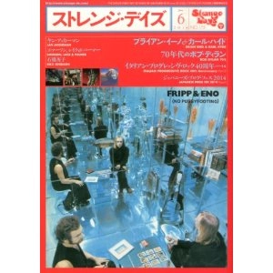 STRANGE DAYS (MAGAZINE) / ストレンジ・デイズ / 2014年6月
