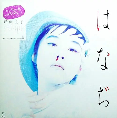 NOZAWA NAOKO / 野沢直子 / はなぢ