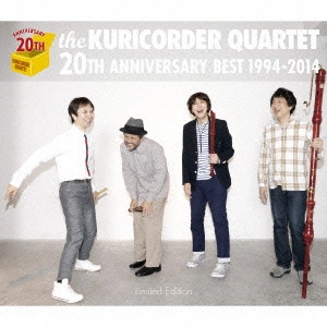 栗コーダーカルテット / 20周年ベスト / 20TH ANNIVERSARY BEST 1994-2014