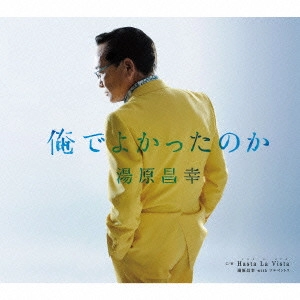 MASAYUKI YUHARA / 湯原昌幸 / 俺でよかったのか c/w Hasta La Vista