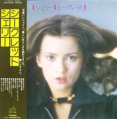 SHERRY / シェリー / シークレット
