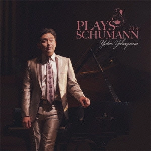 YUKIO YOKOYAMA / 横山幸雄 / プレイズ・シューマン2014