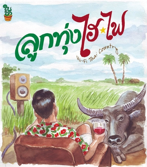 V.A. / HI-FI THAI COUNTRY (CD)