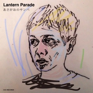 Lantern Parade/yukaD / あさがおのサンバ/夢を見るジャンキー