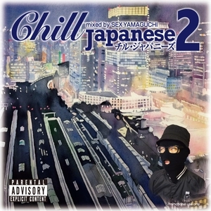 SEX山口 / Chill Japanese 2
