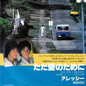 ALESSI (ALESSI BROTHERS) / アレッシー (アレッシー・ブラザーズ