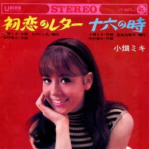 MIKI OBATA / 小畑ミキ / 初恋のレター