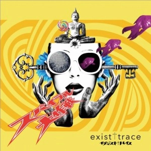 exist†trace / スパイラル大作戦